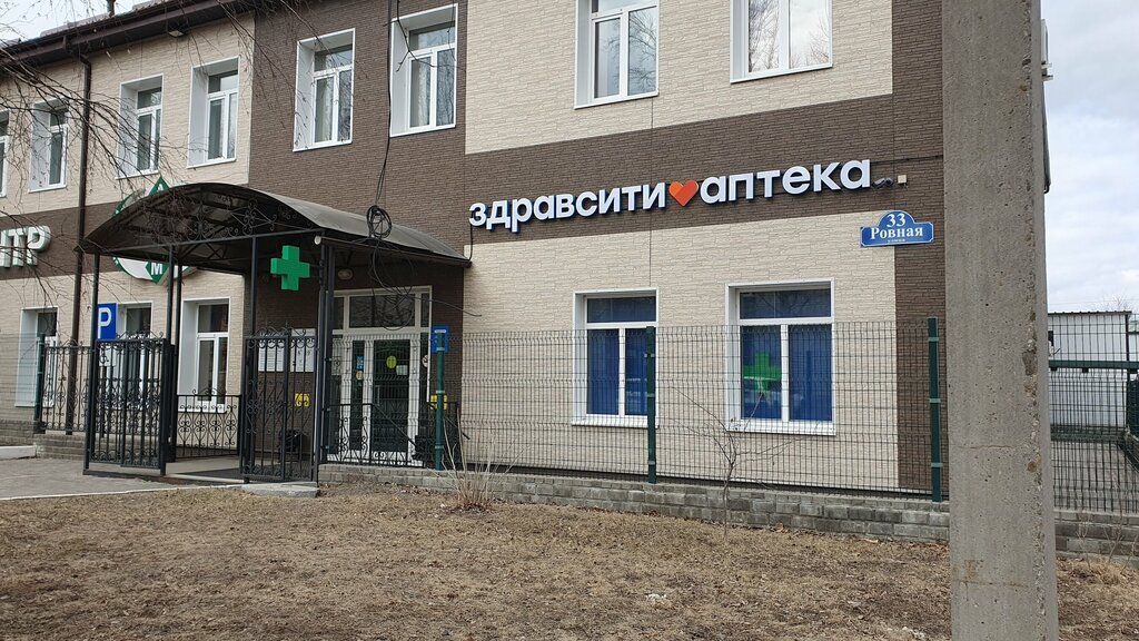 Pharmacy Zdravcity, Ussuriysk, photo
