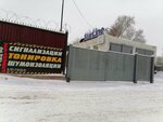 Bazooka (Shamshi Kaldayakov Street, 33/2), car alarm