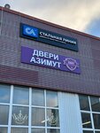 Двери Азимут (Maksima Gorkaga Street, 91), doors