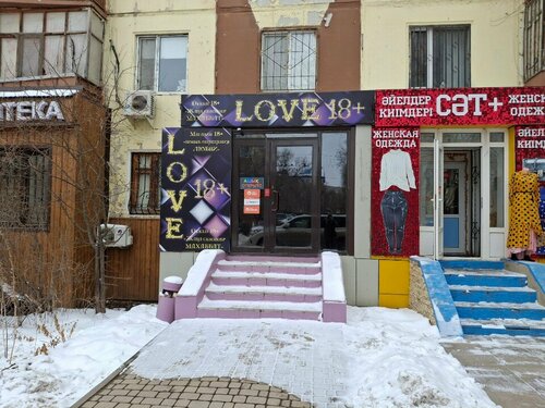 Жыныстық қатынастан кейінгі писка видео