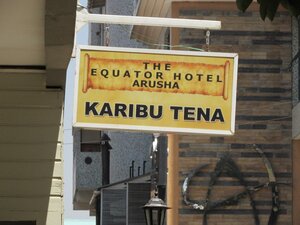 Гостиница The Equator Hotel
