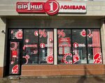 Birinshi Lombard (Zhibek Zholy Avenue, 55) ، متجر الرهونات