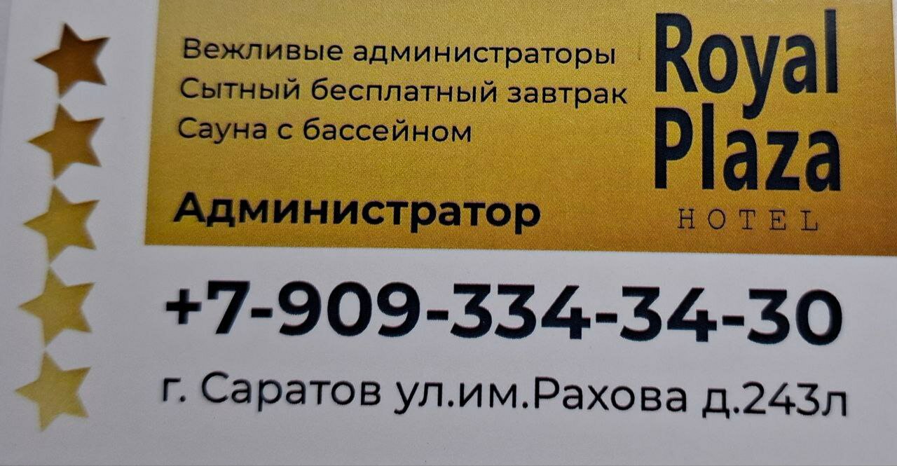 Фото отеля 3