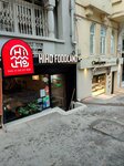 Hiho Foodland (Istanbul, Beyoglu, Inonu Avenue, 57A) ، وجبات سريعة
