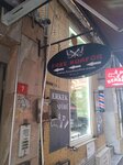 Free Hairdresser (Istanbul, Beyoglu, Katipmustafa Celebi Neighborhood, Hoca Zade Street, 15) ، مصففو الشعر