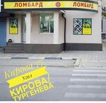 Ломбард-А (ulitsa Kirova, 77) ، متجر الرهونات