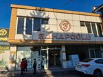 Orgun Gida (Газиантеп, Шехиткамиль, Санайи, улица 60100, 30), продукты питания оптом в Газиантепе
