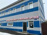 Million druzei (Malaya Proletarskaya Street, 18Д) ، عيادة بيطرية