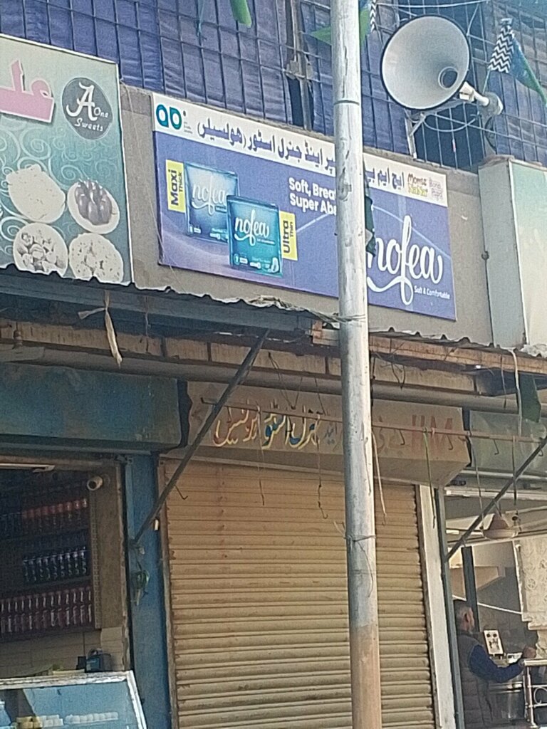 Department store Hm baby daiper and general store, Karachi, photo