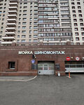 Автомойка (Popov Drive, 4) ، التنظيف الجاف