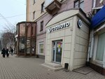 Stoloto (Voronezh, Plekhanovskaya Street, 13) ، تذاكر اليانصيب