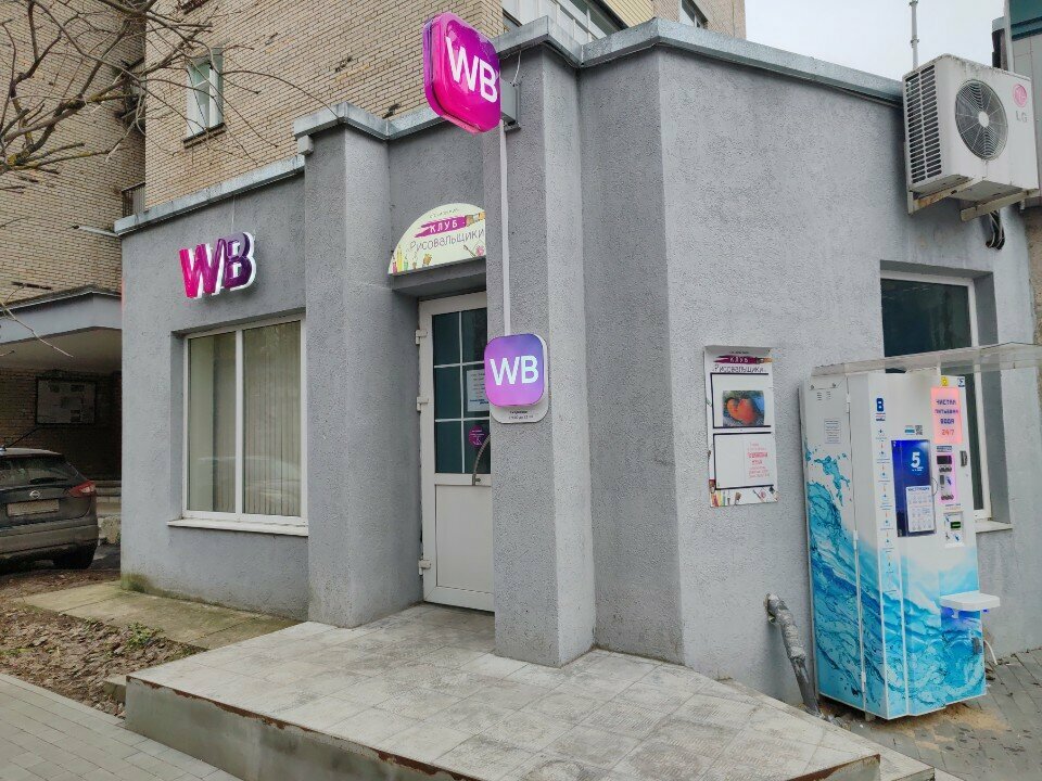 School of the arts Рисовальщики, Protvino, photo