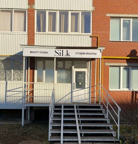 Beauty salon Silk, Birsk, photo