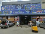 Burce Food (Izmir, Konak, 1202nd Street, 67C) ، توابل ومكونات غذائية