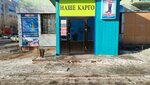 Nashe cargo (Lomonosov Street, 28) ، شركة التخطيط والتنفيذ