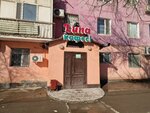 Luna (Ivan Panfilov Street, 25), cafe