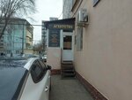Альянс групп (Gamidov Avenue, 81) ، وكالة عقارية