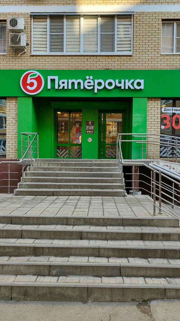 Point of delivery 5Post, Krasnodar, photo