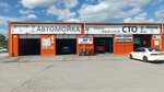 Ultimax Service (Sibiryakov-Gvardeytsev Street, 47к8), car wash