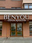 Benyou (Moskovskiy prospekt, 18к1), beauty salon