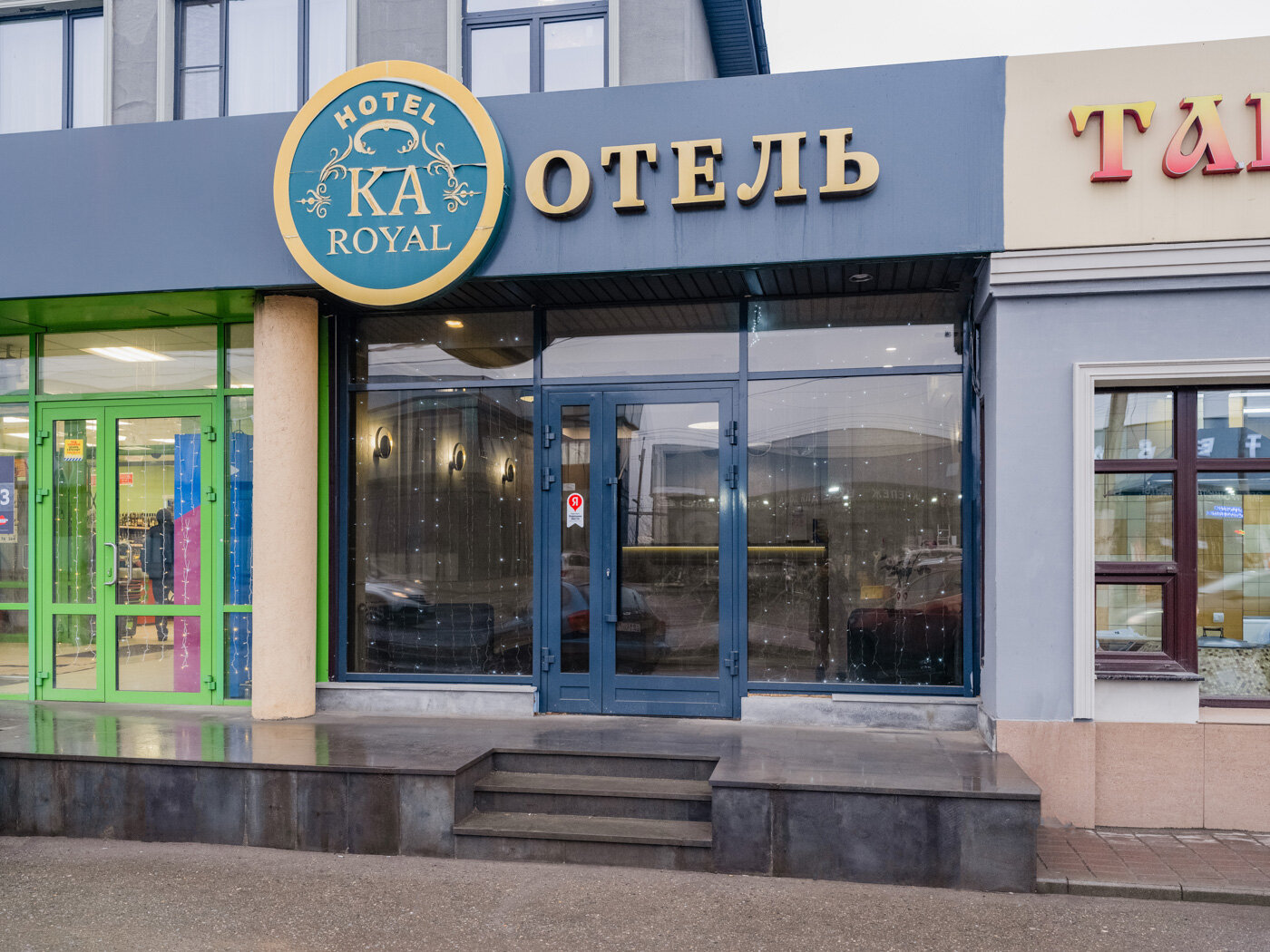 Фото Ка Роял