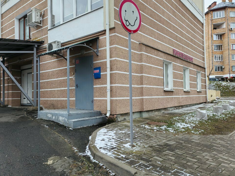 Fire safety systems Pozhspecservis, Mogilev, photo