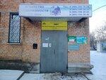 Страховой агент (Shkolnaya ulitsa, 5А) ، شركة التأمين