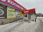 Magazin semyan (ulitsa Rabkorov, 20), tienda de semillas