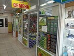 Палисадник (ulitsa Zherdeva, 104), gardening shop