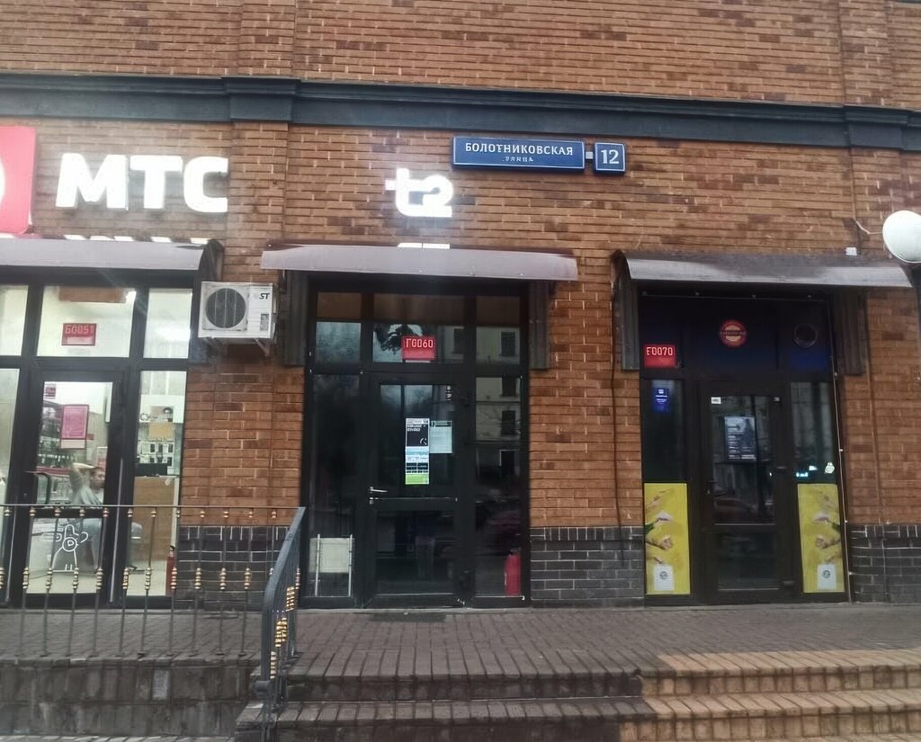 Mobile network operator T2, Moscow, photo