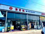 Bek Market (Ferghana Region, 4R154), tienda de productos