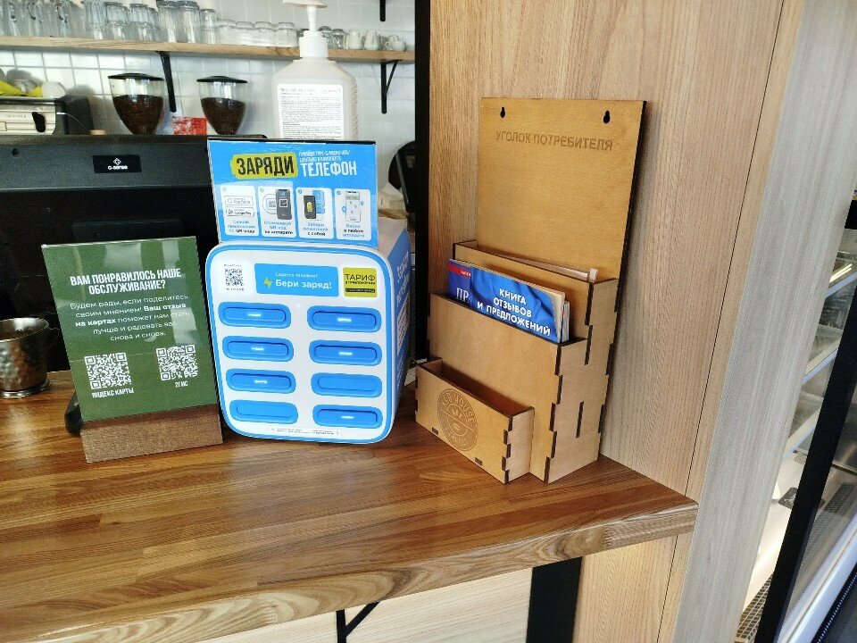 Аренда зарядных устройств Бери заряд, Пушкин, фото