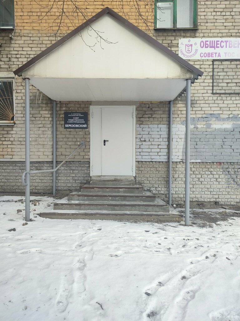 Community organization Druzhina sodeystviya pravoporyadku Moskovskogo rayona g. Nizhny Novgorod, Nizhny Novgorod, photo
