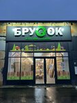 Брусок (Bryansk Urban District, Bezhitskiy City Administrative District, Kromskaya ulitsa, 50литО) ، ساحة خشب