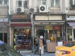 Deriteks (Istanbul, Beyoglu, Necatibey Street, 21) ، مصنع ملابس