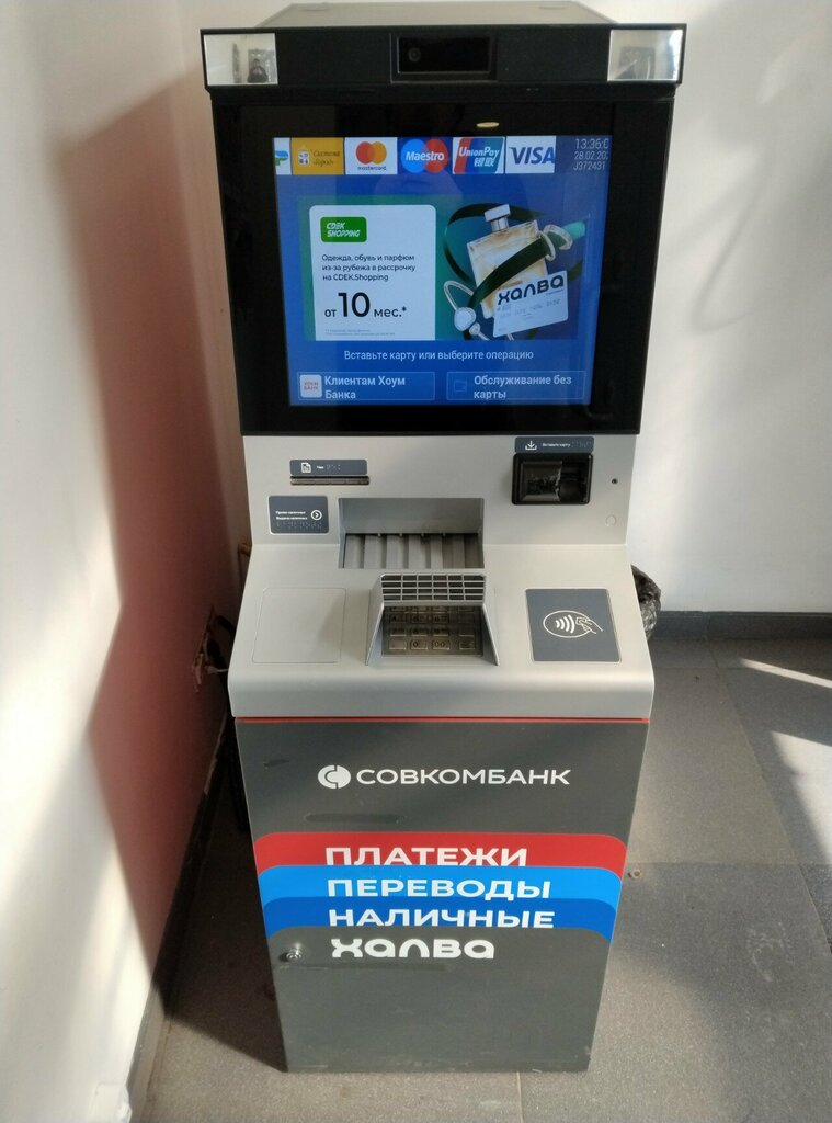 ATM Sovkombank, Krasnodar, photo