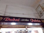 Dubai fabrics (Aram Bagh, LG51), clothing store