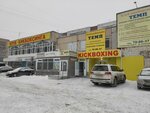 Все для спорта (Kamyshinskaya Street, 19), board games