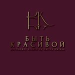 Быть красивой (Ленинградская ул., 148), студия перманентного макияжа в Вологде