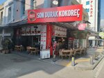 Last Stop kokorech (Izmir, Konak, Akdeniz Neighborhood, Halit Ziya Boulevard, 43), fast food