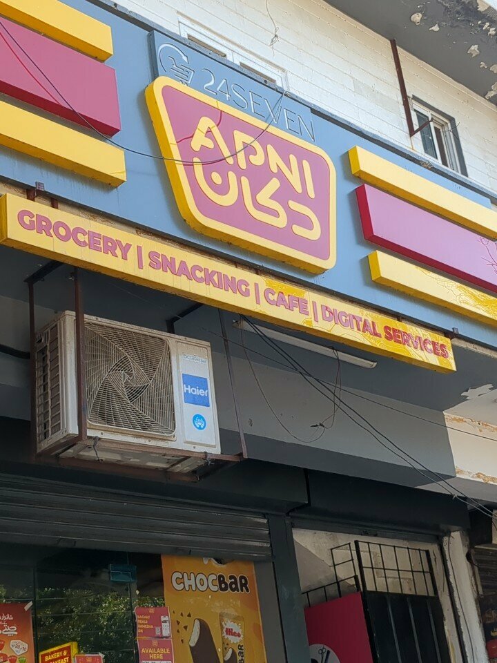 Bakery Apni Dukhan, Lahore, photo