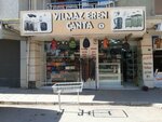 Yılmaz Eren Bag (Izmir, Buca District, Goksu Neighborhood, 692/3rd Street, 1A), bags and suitcases store