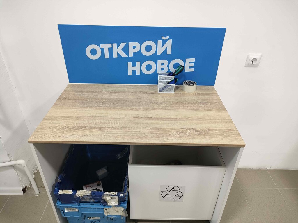 Point of delivery Ozon, Leninogorsk, photo