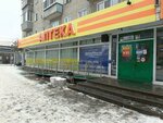 Низкие цены (Bogdana Khmelnitskogo Street, 21), pharmacy