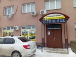 Комплект Сервис (Ufimskoye Shosse Street, 43), lifting equipment
