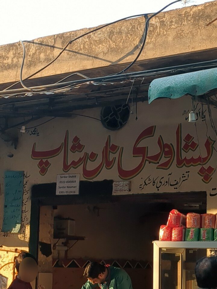Bakery Peshawari Nan Shop, Lahore, photo