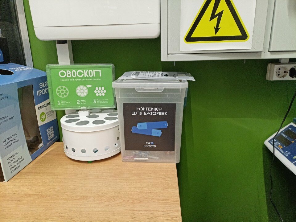 Purchase of recyclables Пункт батареек, Kotelniki, photo