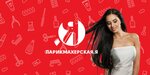 Парикмахерская. Я (Rubina Street, 7), beauty salon