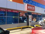 Мясо (Khrustalnaya Street, 19) ، متجر جزارة، ديلي