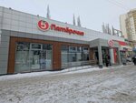 Payment terminal (ulitsa Yuriya Gagarina, 31/1), terminal de pago